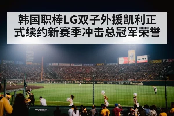 baseball stadium lights