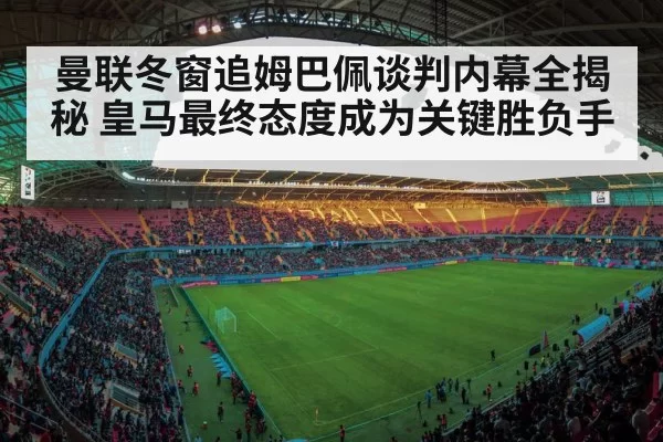 soccer stadium lights