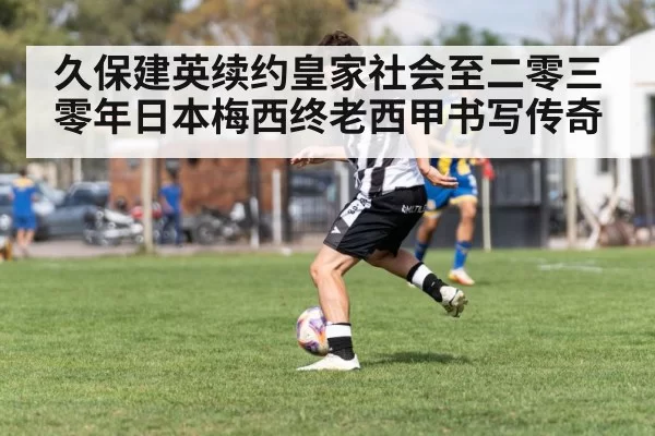soccer player dribbling
