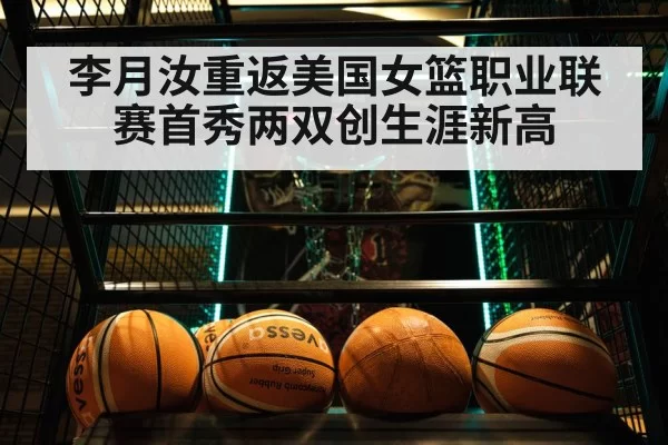 basketball team